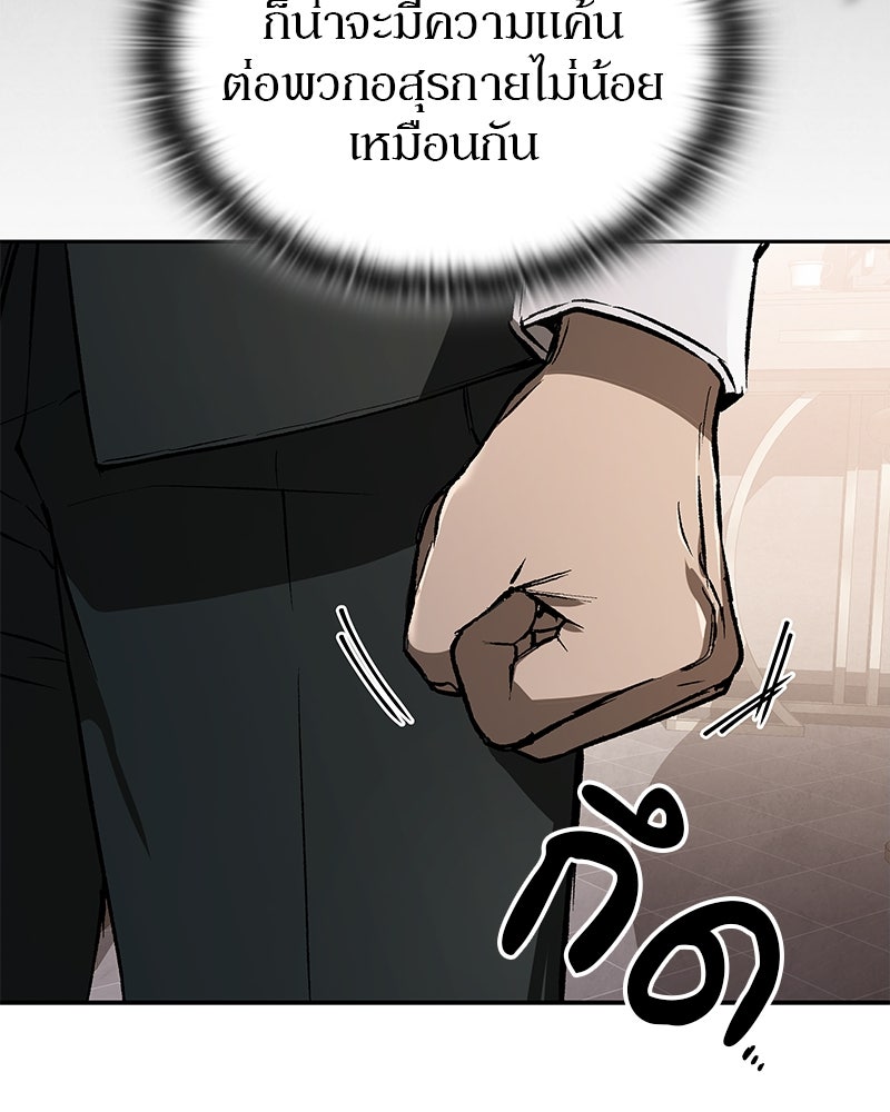 อนุบาลสัตว์วิเศษ - หน้า 24