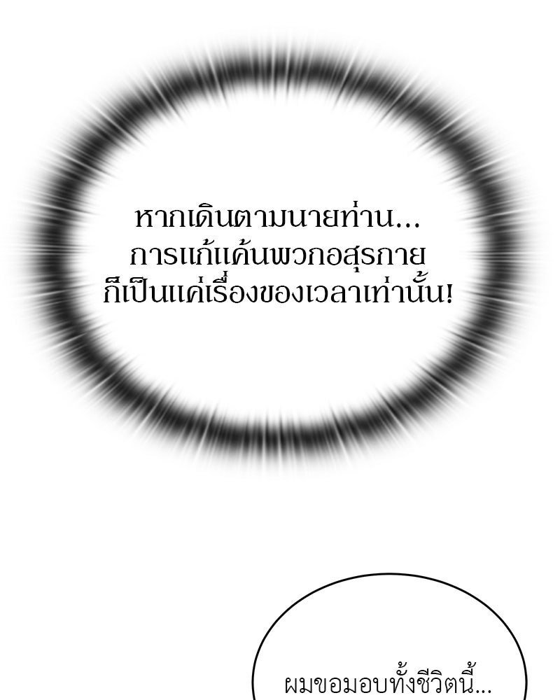 อนุบาลสัตว์วิเศษ - หน้า 25