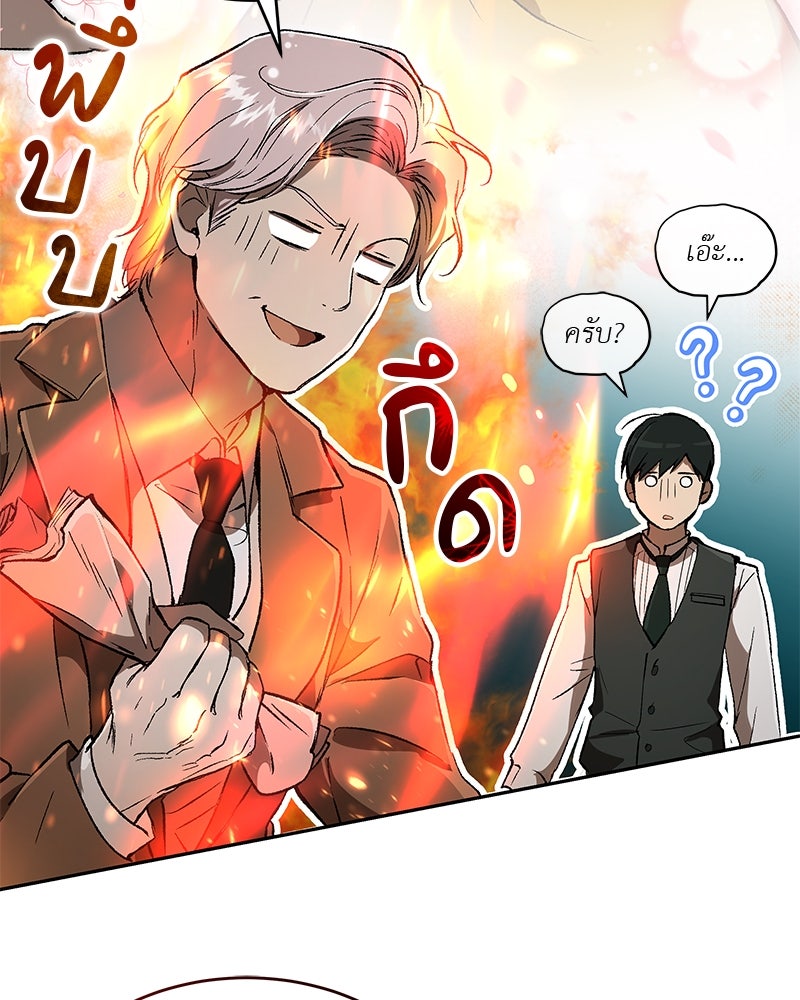 อนุบาลสัตว์วิเศษ - หน้า 34