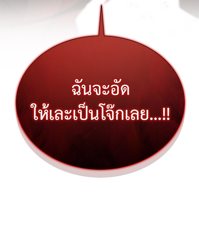 อนุบาลสัตว์วิเศษ - หน้า 38