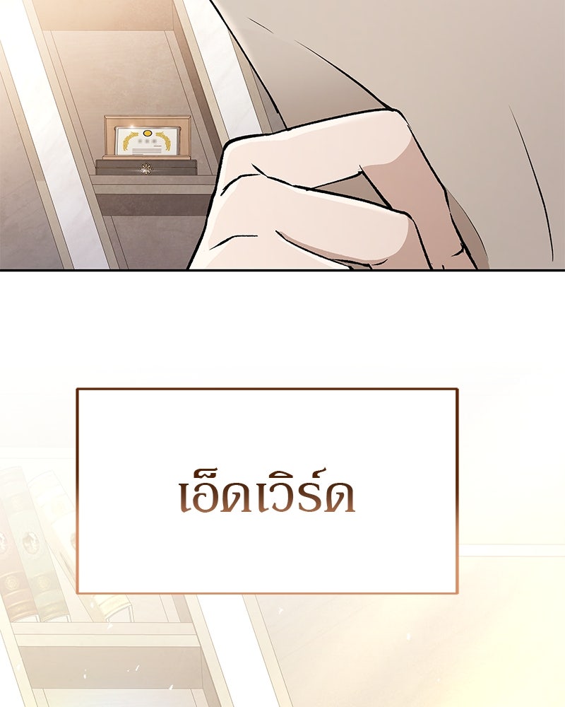 อนุบาลสัตว์วิเศษ - หน้า 4