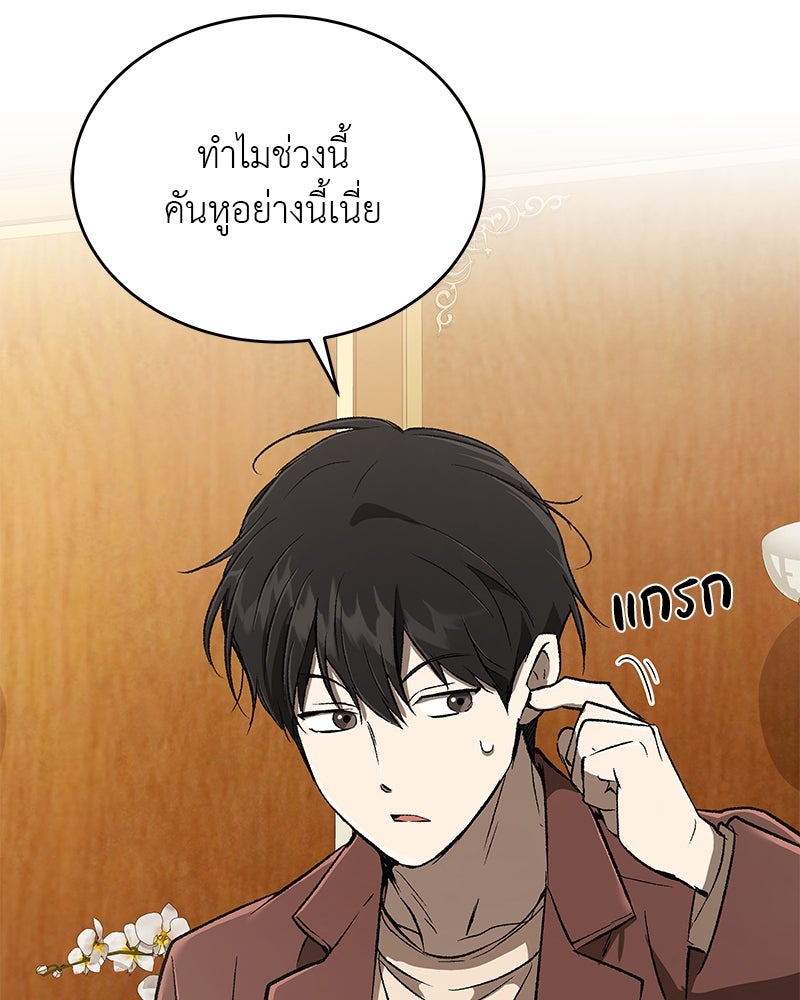 อนุบาลสัตว์วิเศษ - หน้า 42