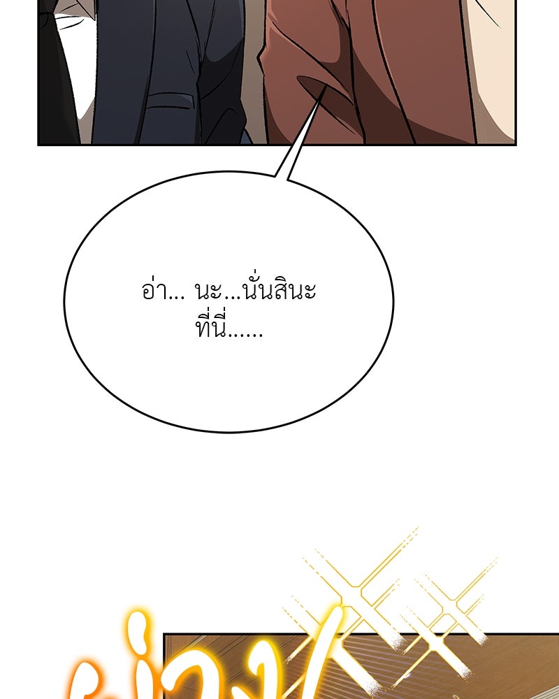 อนุบาลสัตว์วิเศษ - หน้า 45