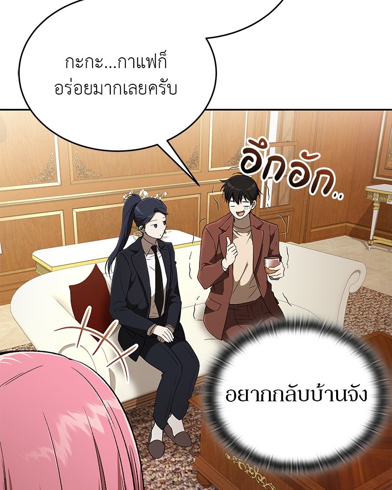 อนุบาลสัตว์วิเศษ - หน้า 57
