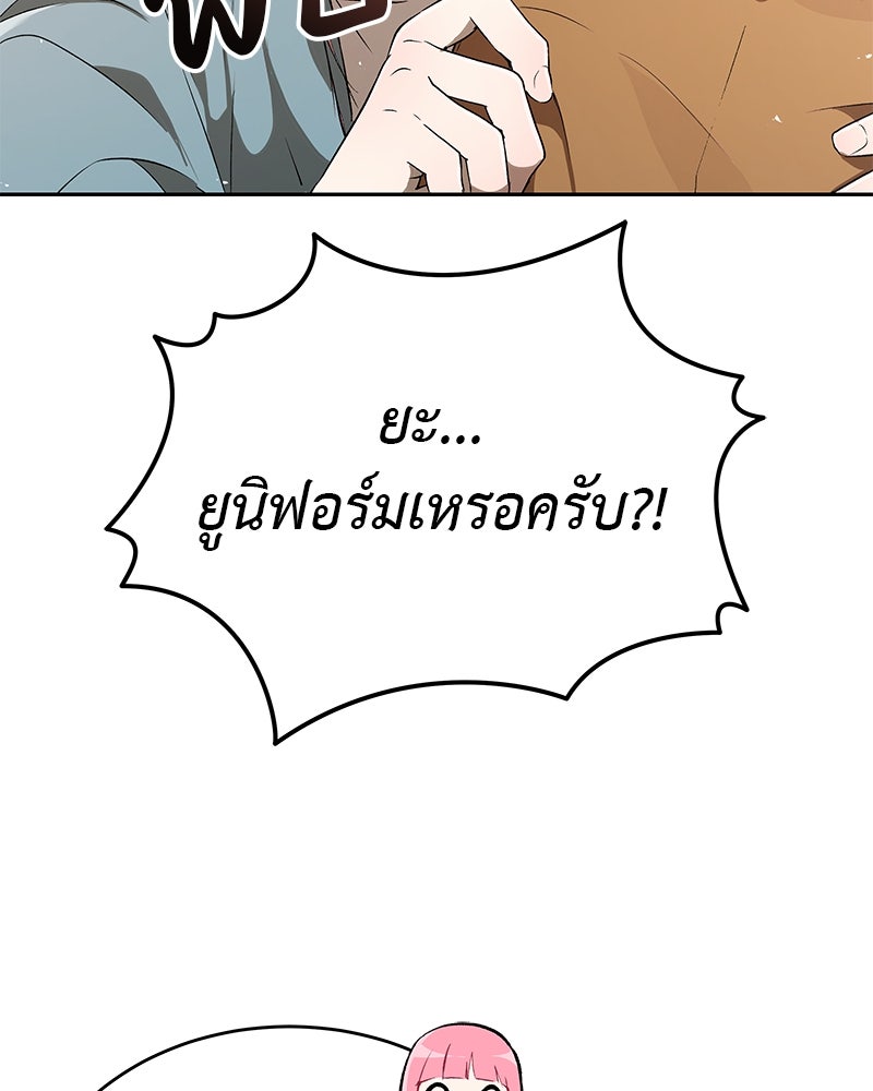 อนุบาลสัตว์วิเศษ - หน้า 60