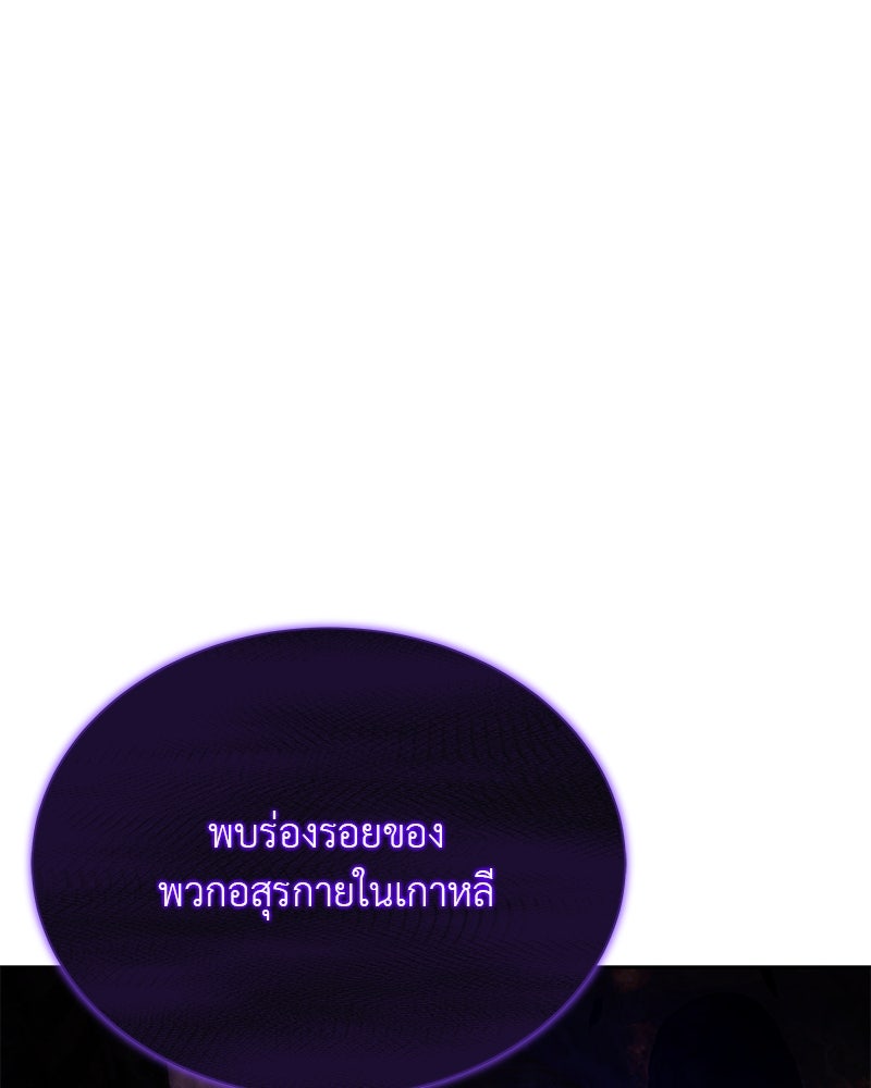 อนุบาลสัตว์วิเศษ - หน้า 7