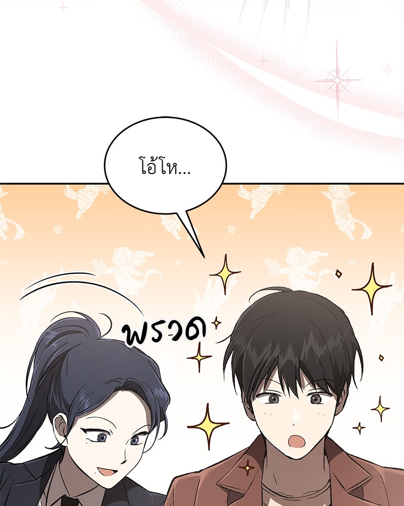 อนุบาลสัตว์วิเศษ - หน้า 70