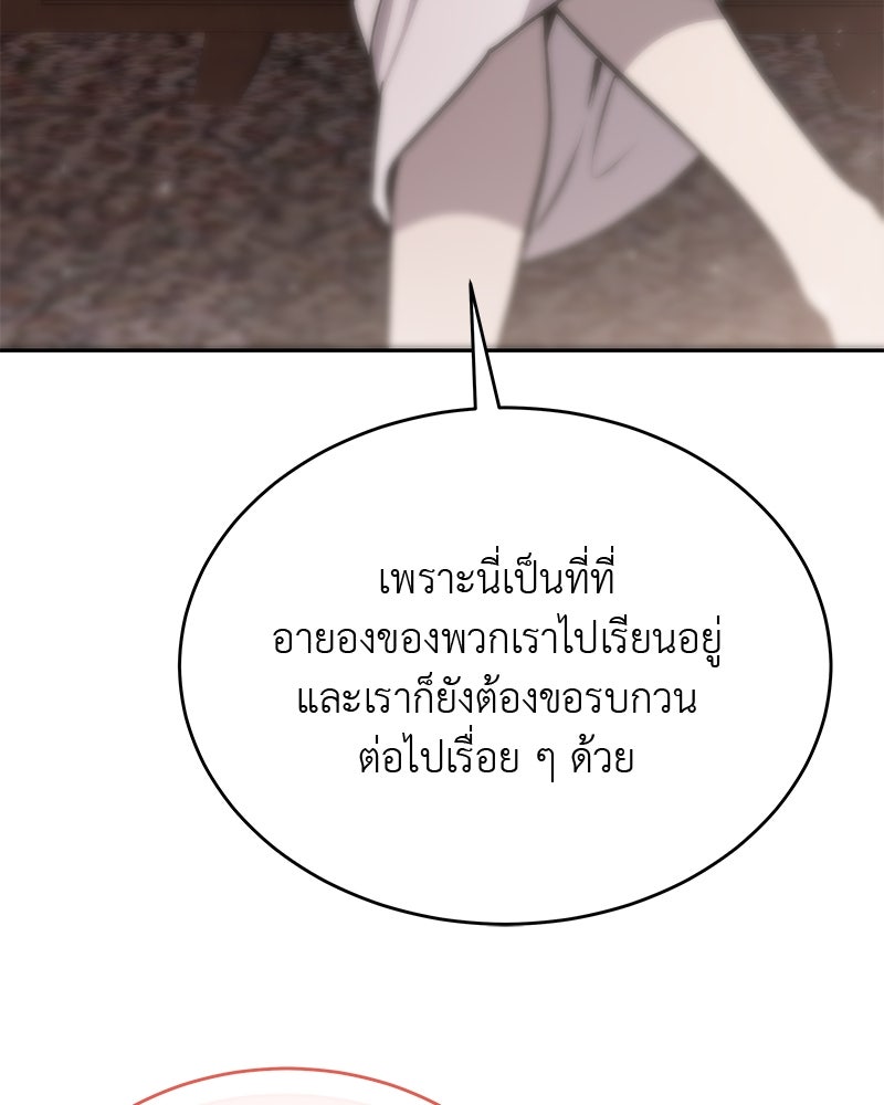 อนุบาลสัตว์วิเศษ - หน้า 78
