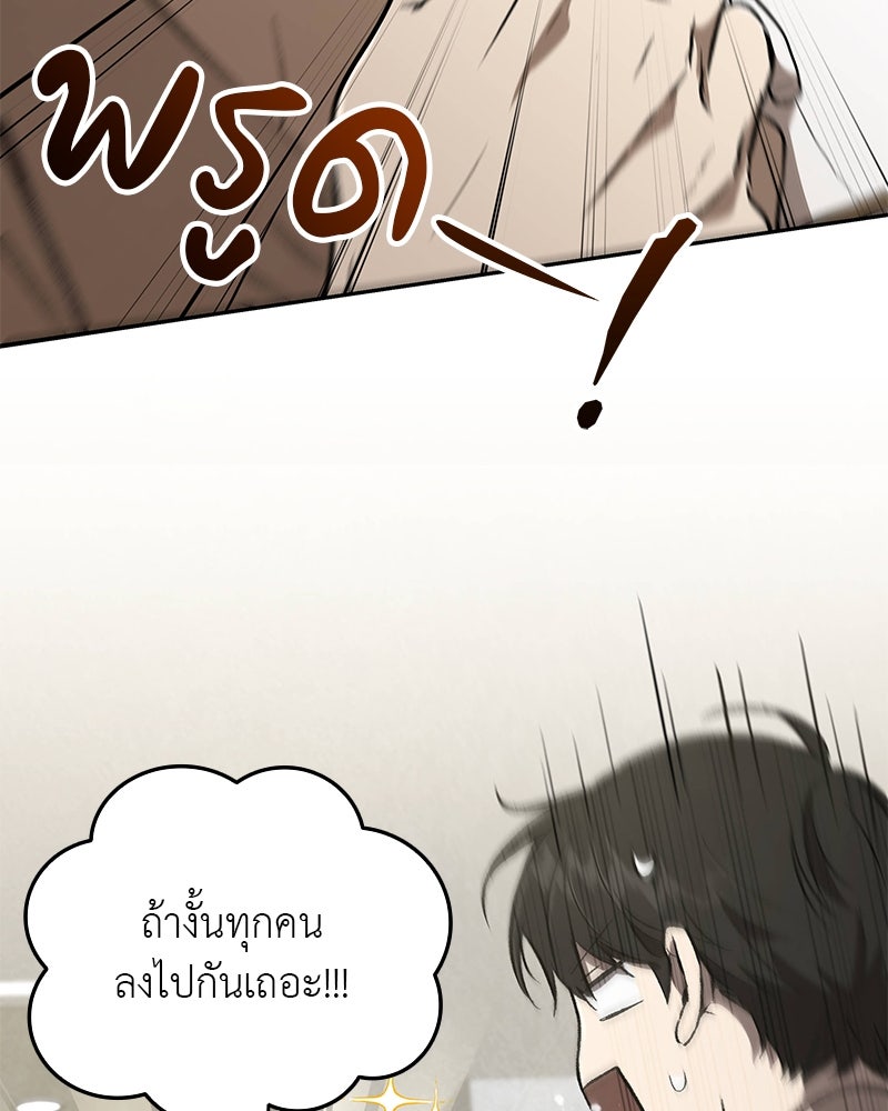 อนุบาลสัตว์วิเศษ - หน้า 124