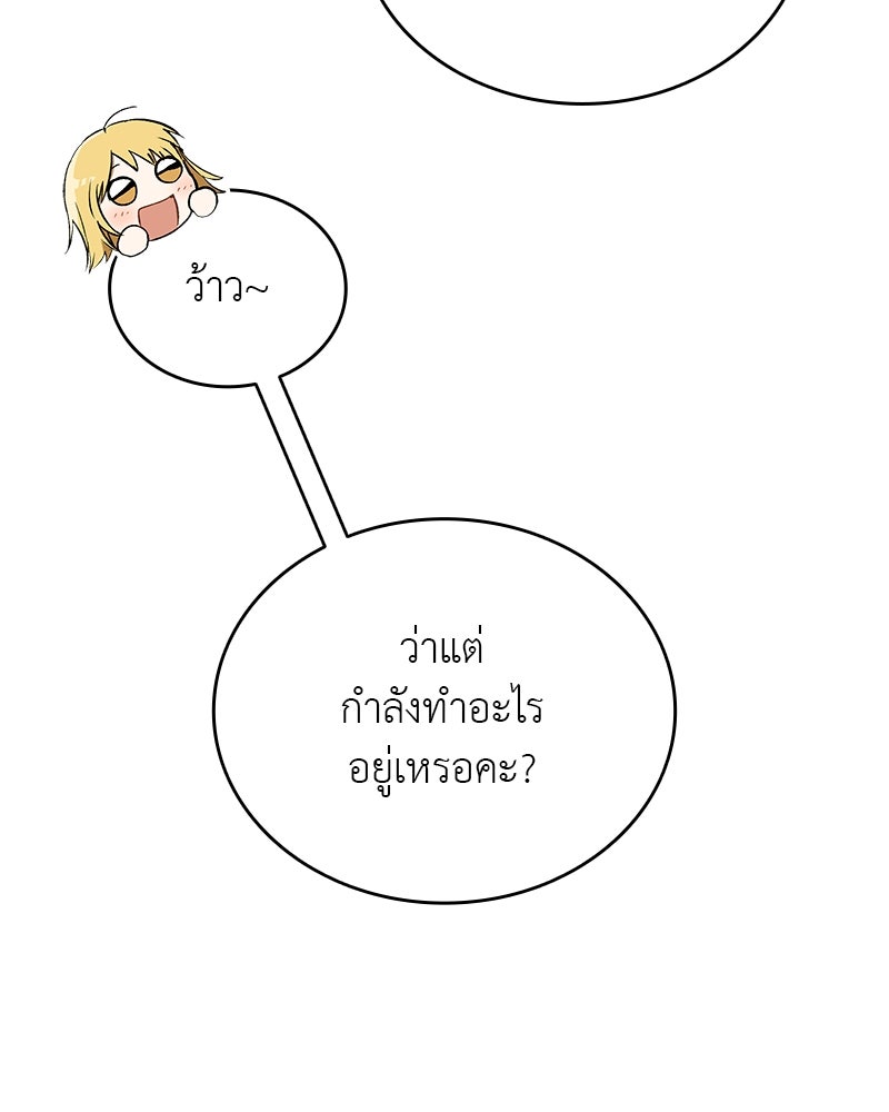 อนุบาลสัตว์วิเศษ - หน้า 41