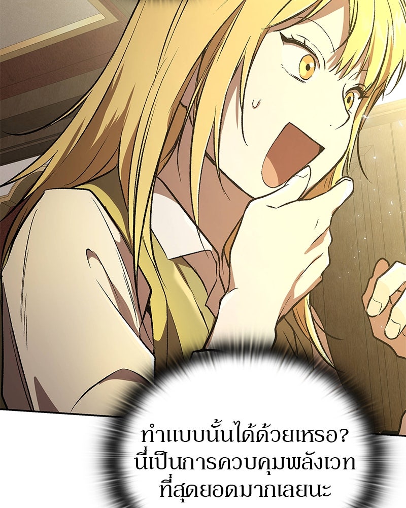 อนุบาลสัตว์วิเศษ - หน้า 46