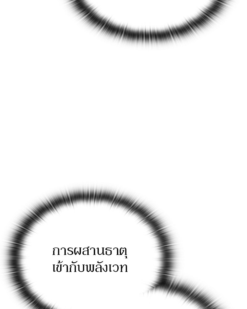 อนุบาลสัตว์วิเศษ - หน้า 47