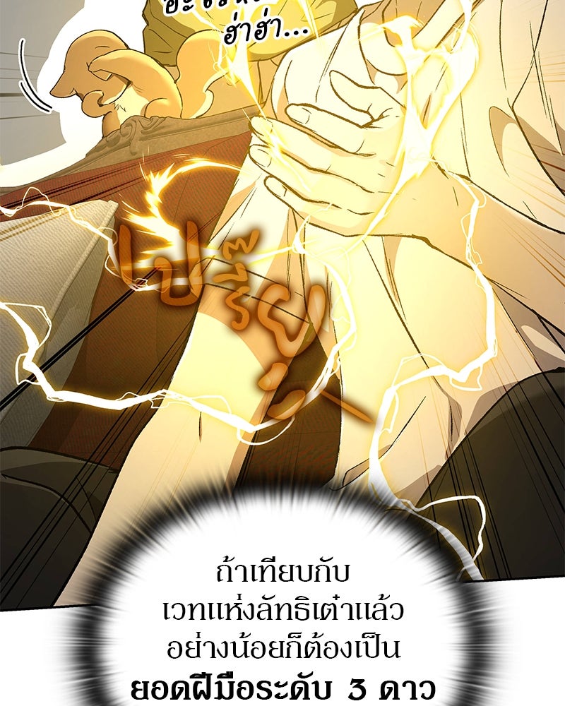 อนุบาลสัตว์วิเศษ - หน้า 49