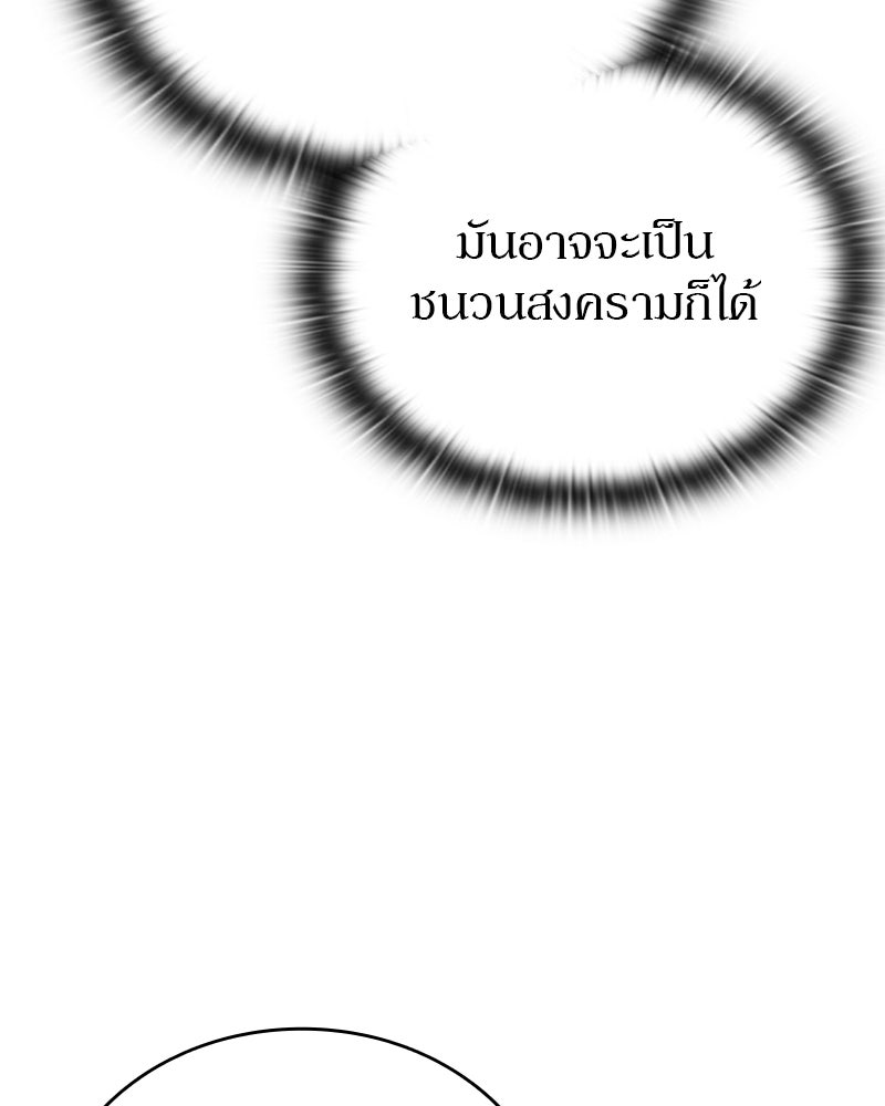 อนุบาลสัตว์วิเศษ - หน้า 52