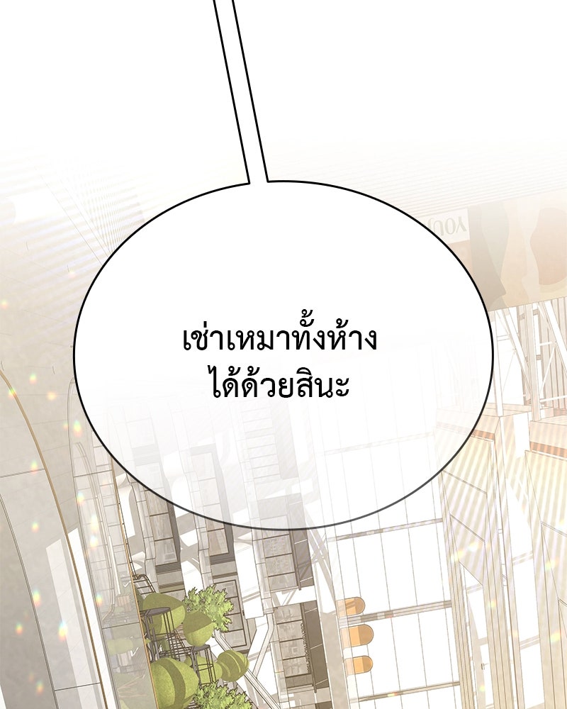 อนุบาลสัตว์วิเศษ - หน้า 63
