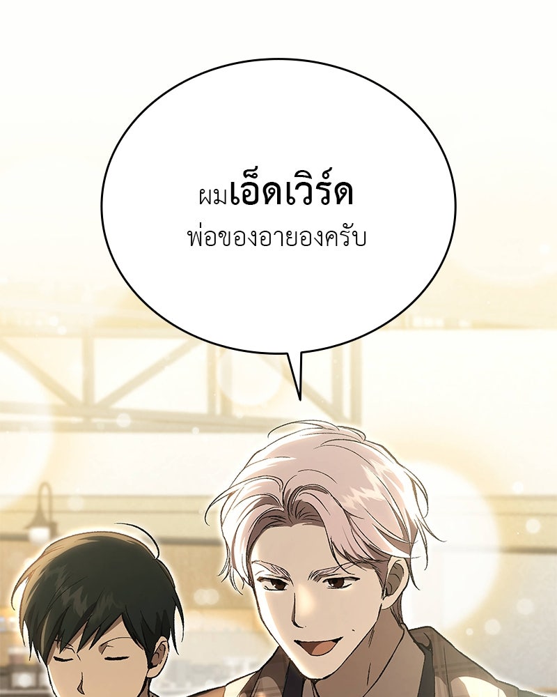 อนุบาลสัตว์วิเศษ - หน้า 69