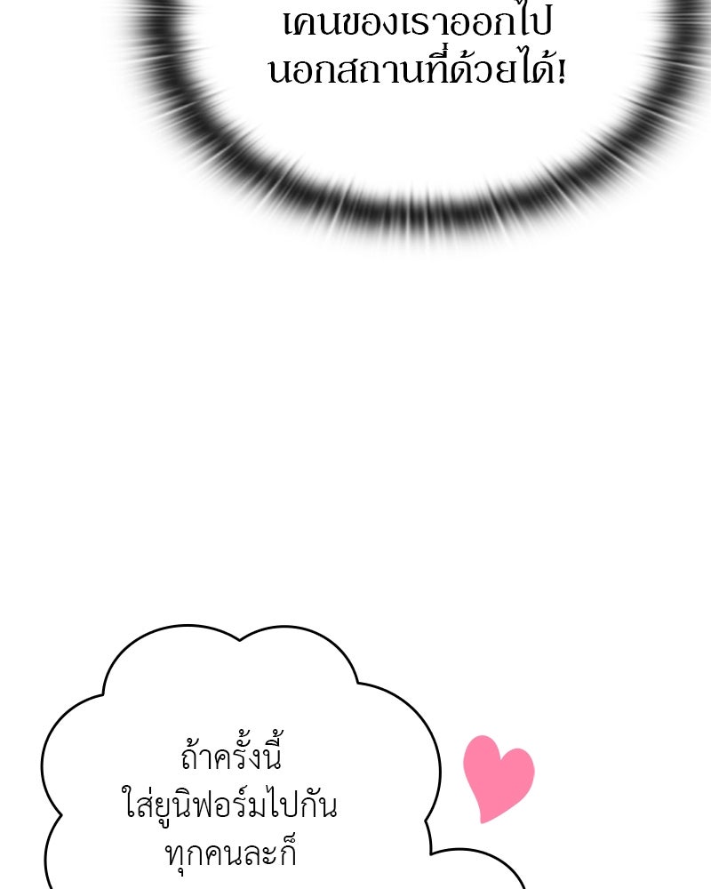 อนุบาลสัตว์วิเศษ - หน้า 7