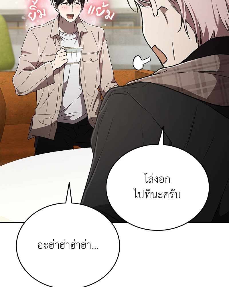 อนุบาลสัตว์วิเศษ - หน้า 82