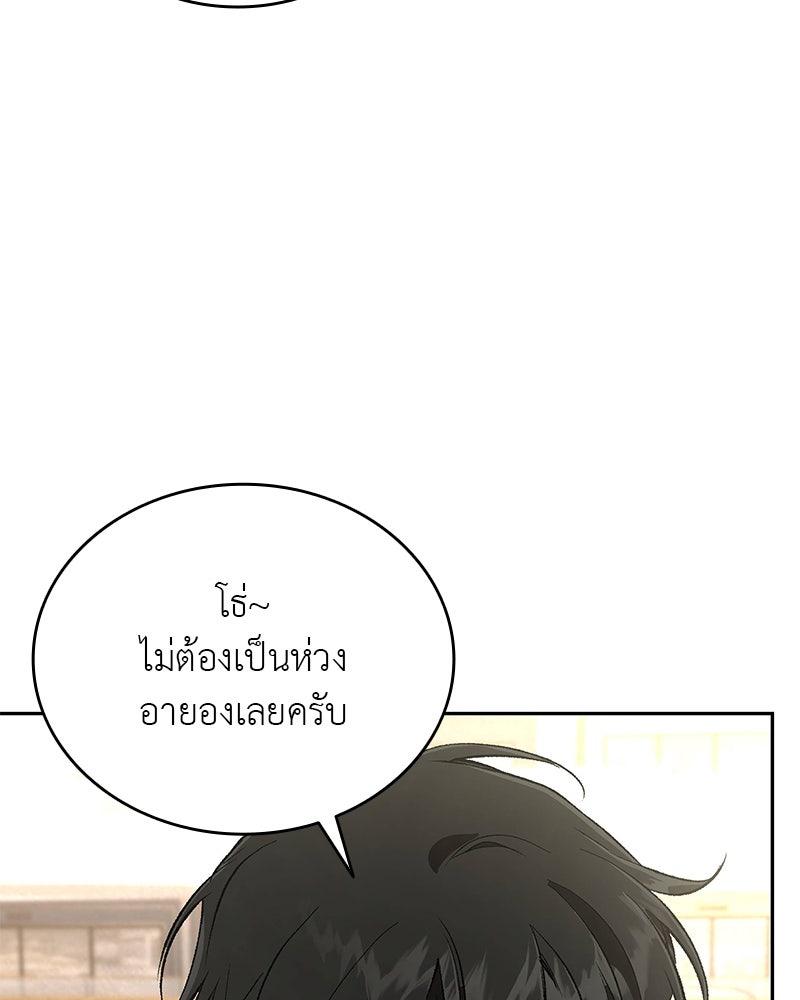 อนุบาลสัตว์วิเศษ - หน้า 83