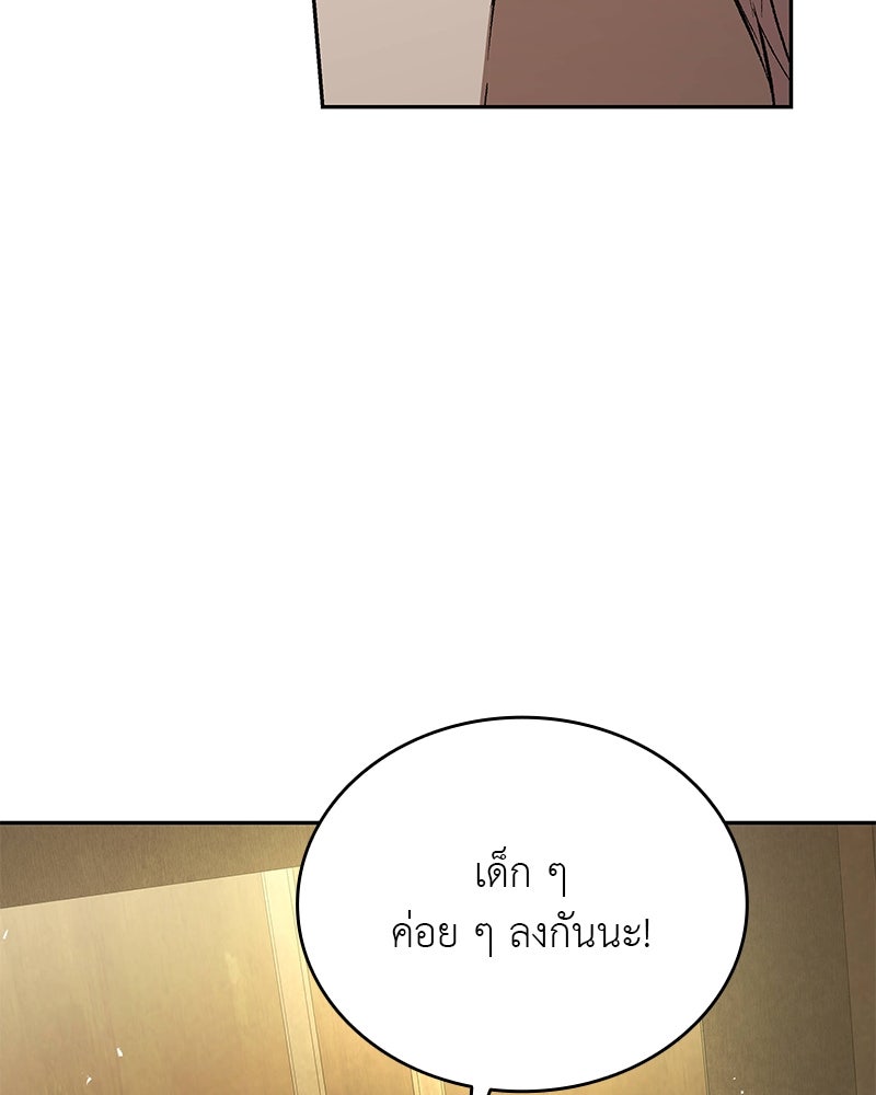 อนุบาลสัตว์วิเศษ - หน้า 95