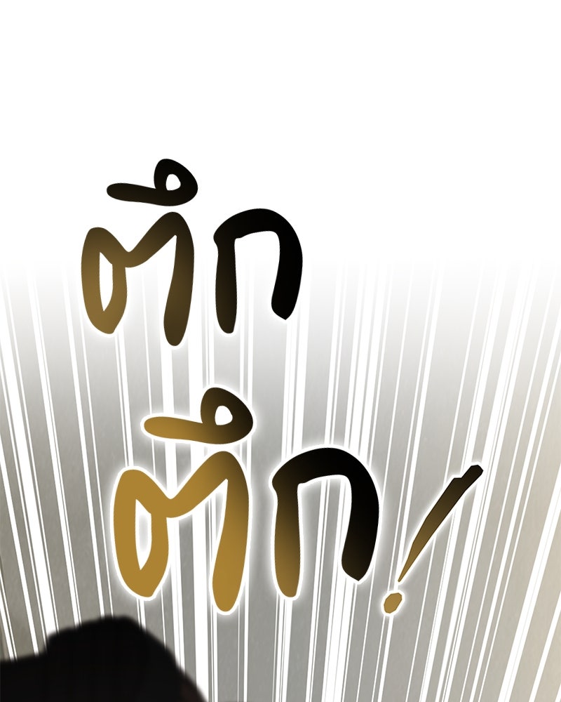 อนุบาลสัตว์วิเศษ - หน้า 1