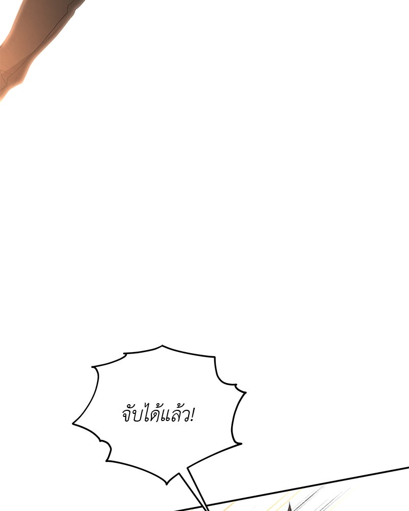อนุบาลสัตว์วิเศษ - หน้า 12
