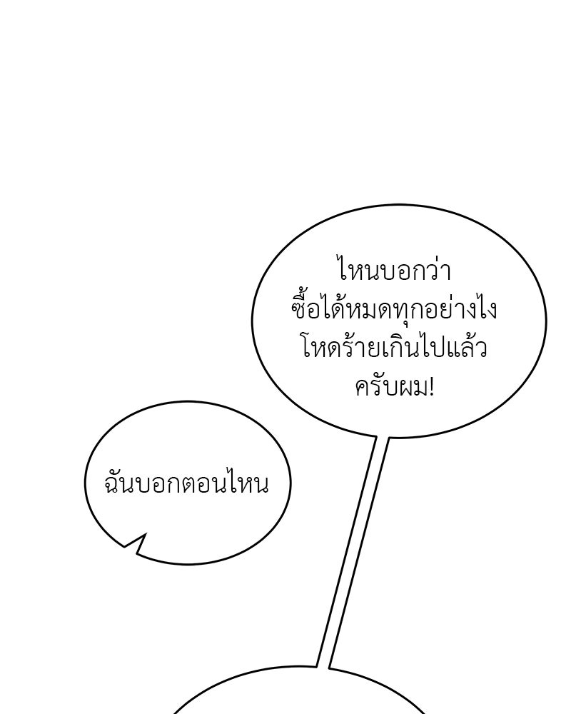อนุบาลสัตว์วิเศษ - หน้า 124