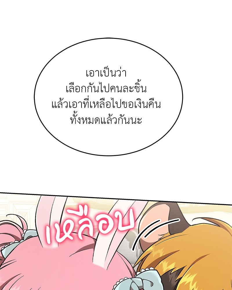 อนุบาลสัตว์วิเศษ - หน้า 129