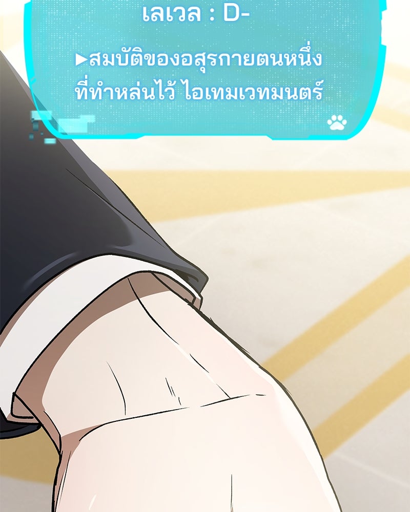 อนุบาลสัตว์วิเศษ - หน้า 147