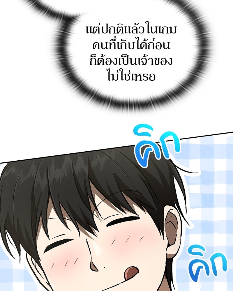 อนุบาลสัตว์วิเศษ - หน้า 154