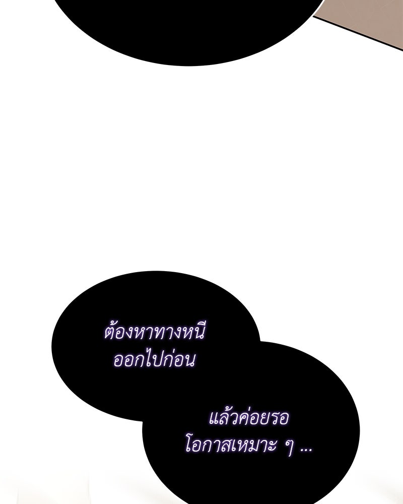 อนุบาลสัตว์วิเศษ - หน้า 17