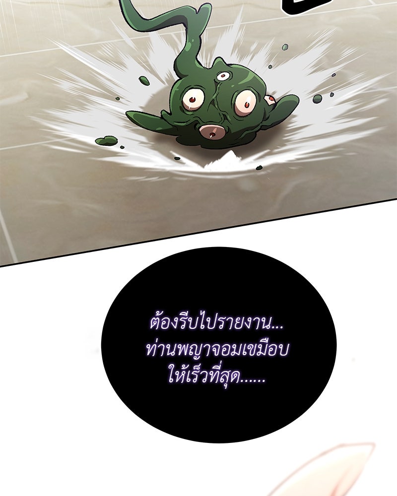 อนุบาลสัตว์วิเศษ - หน้า 21
