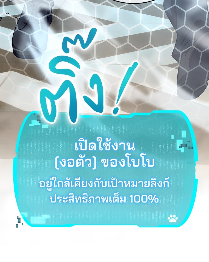 อนุบาลสัตว์วิเศษ - หน้า 36