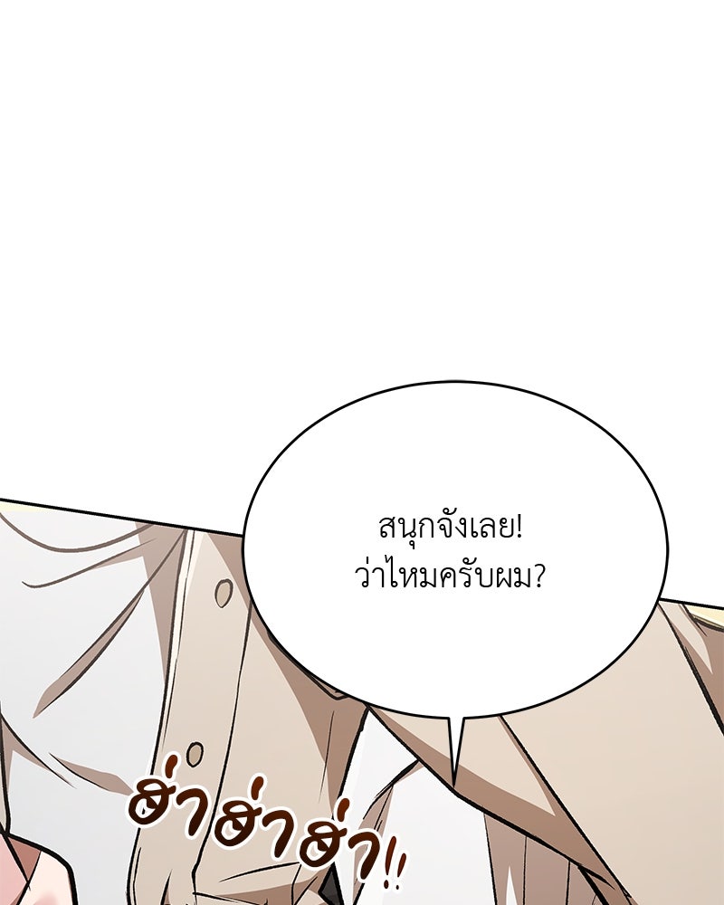 อนุบาลสัตว์วิเศษ - หน้า 37