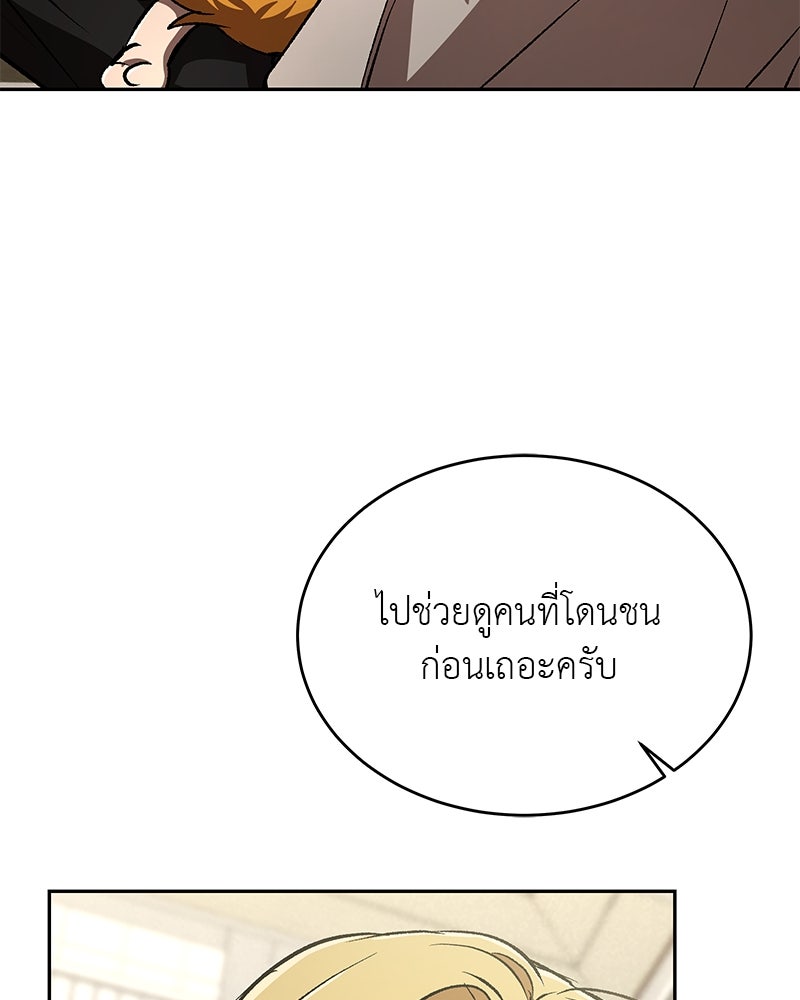 อนุบาลสัตว์วิเศษ - หน้า 46