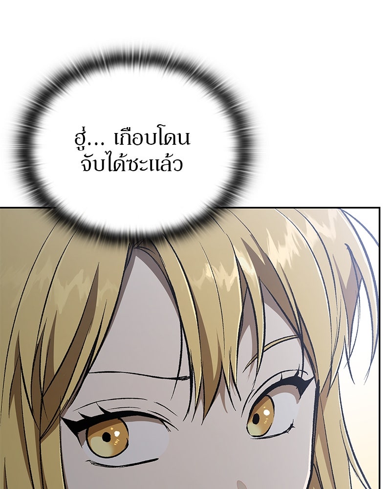 อนุบาลสัตว์วิเศษ - หน้า 52