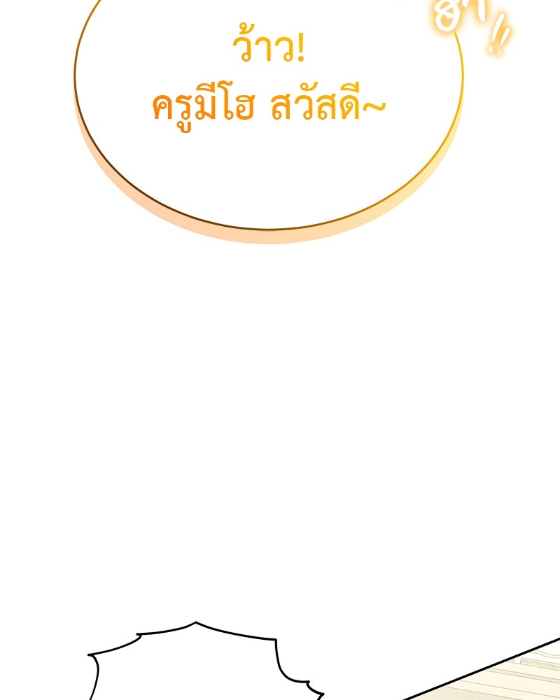 อนุบาลสัตว์วิเศษ - หน้า 6