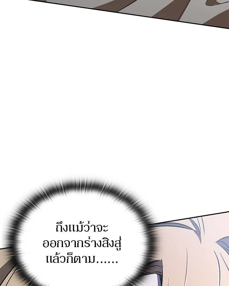 อนุบาลสัตว์วิเศษ - หน้า 63