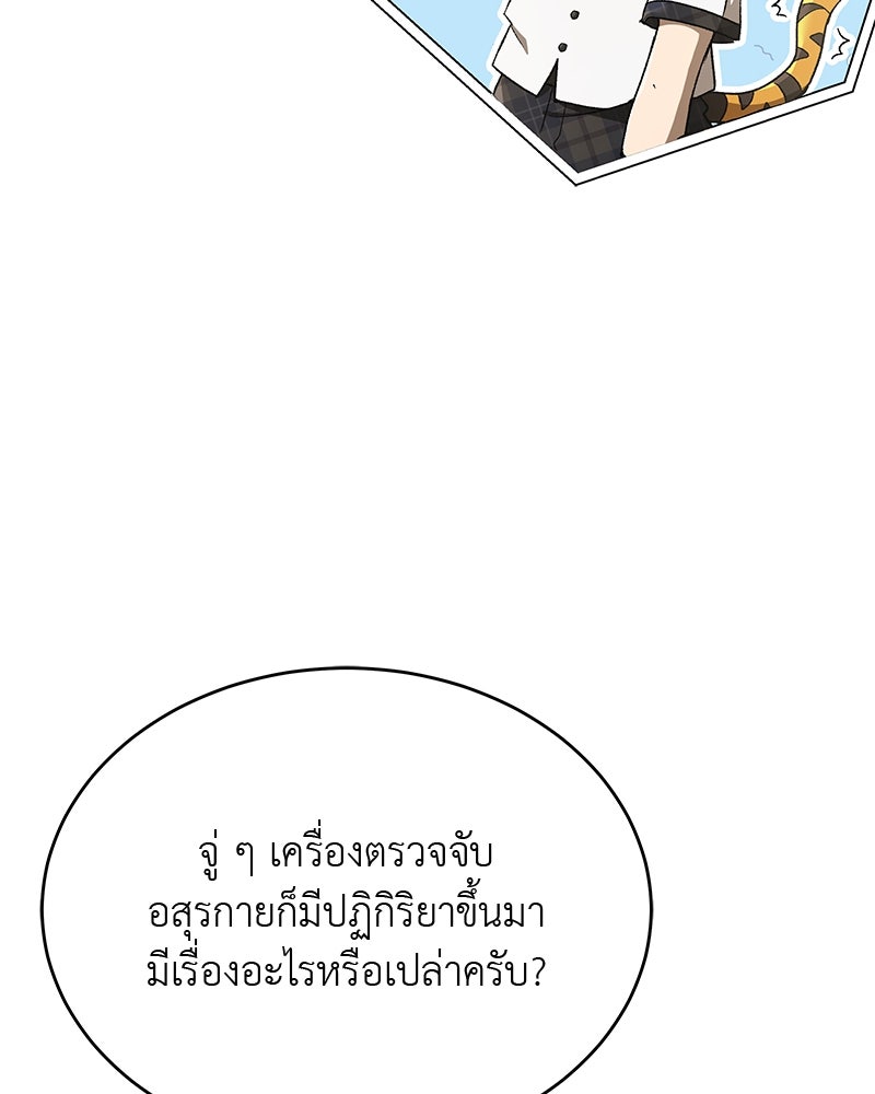อนุบาลสัตว์วิเศษ - หน้า 70
