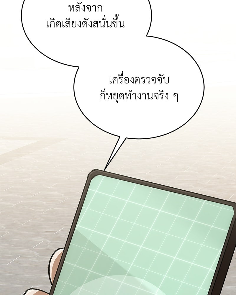 อนุบาลสัตว์วิเศษ - หน้า 79
