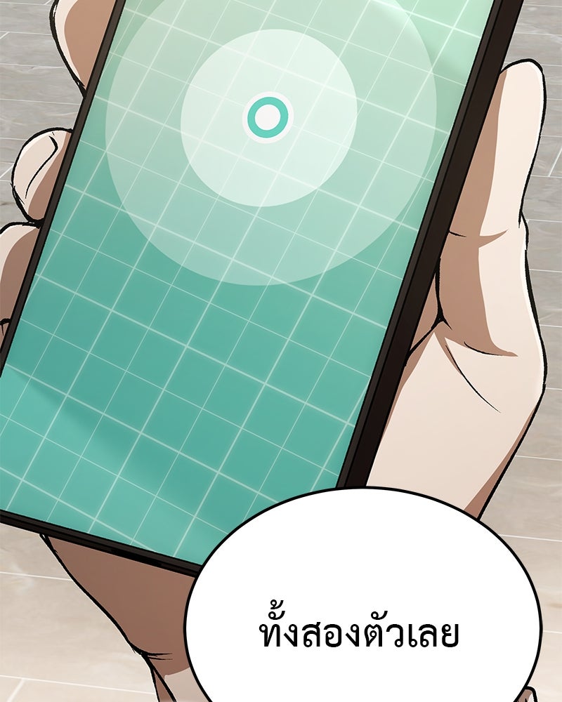 อนุบาลสัตว์วิเศษ - หน้า 80