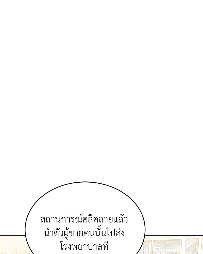 อนุบาลสัตว์วิเศษ - หน้า 90