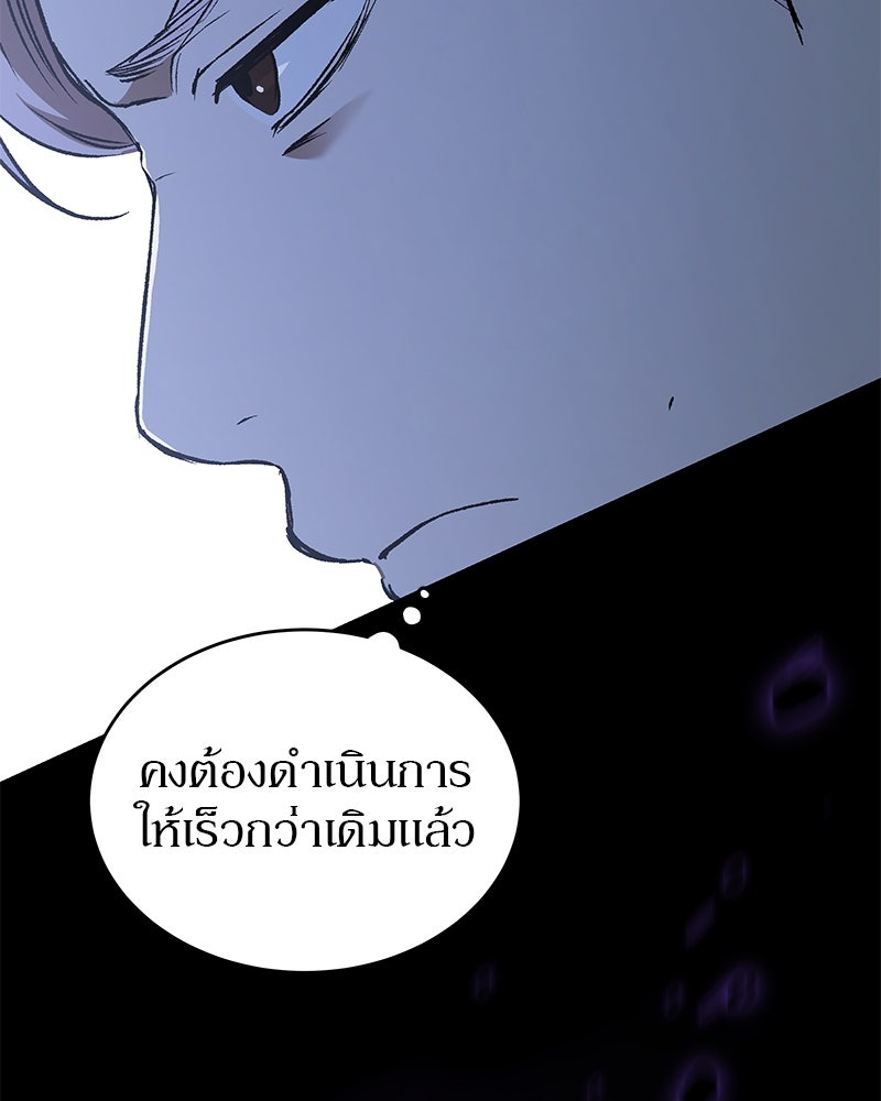 อนุบาลสัตว์วิเศษ - หน้า 95