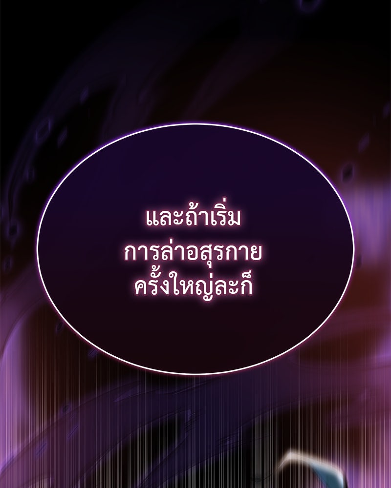 อนุบาลสัตว์วิเศษ - หน้า 96