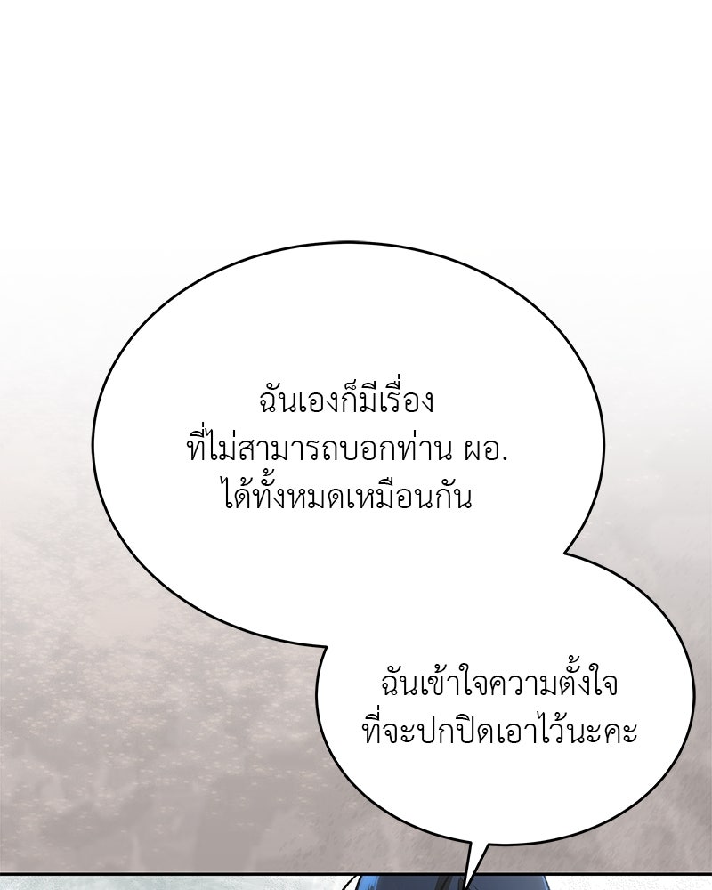 อนุบาลสัตว์วิเศษ - หน้า 1