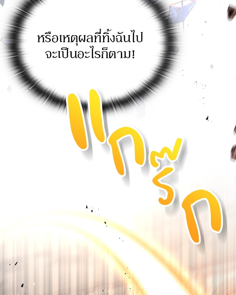 อนุบาลสัตว์วิเศษ - หน้า 124