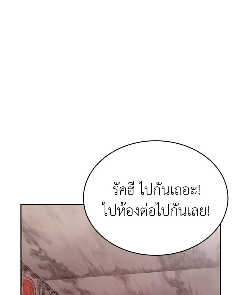 อนุบาลสัตว์วิเศษ - หน้า 145