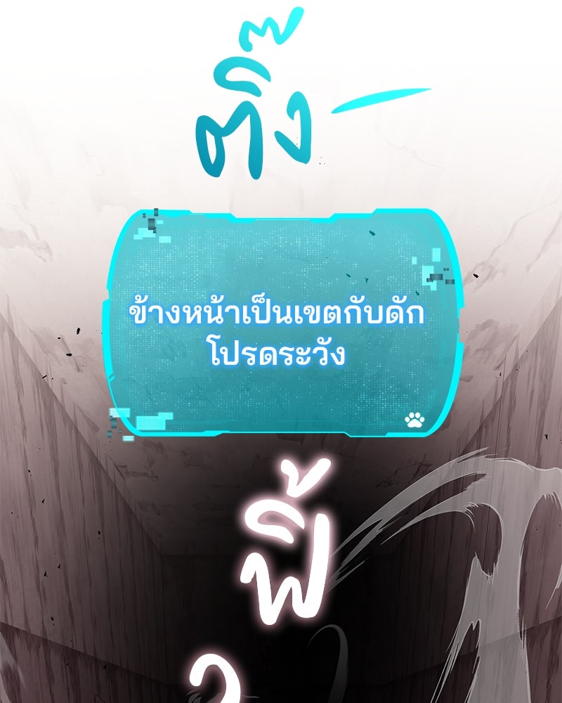 อนุบาลสัตว์วิเศษ - หน้า 154