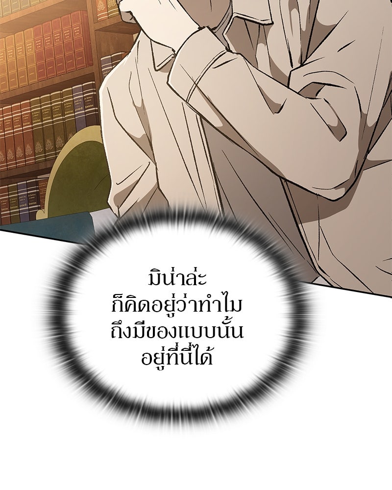 อนุบาลสัตว์วิเศษ - หน้า 28
