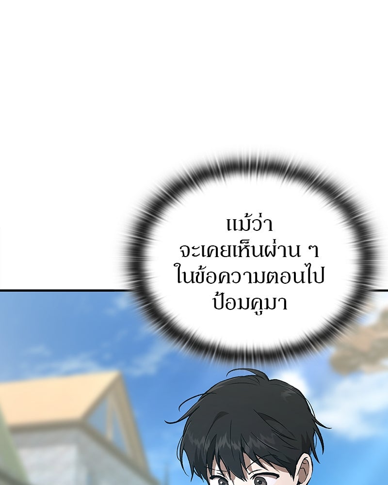 อนุบาลสัตว์วิเศษ - หน้า 29